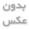  اصفهان فلوت | قمیت هندریل شیشه ایی | esfahanfloat 